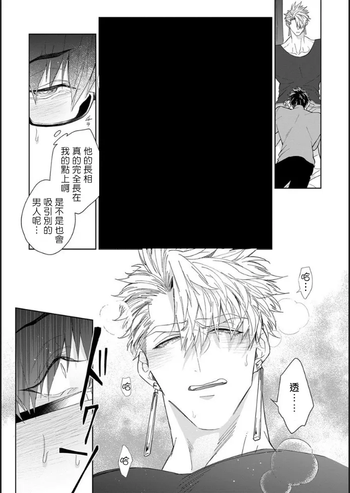 第4话 第16页