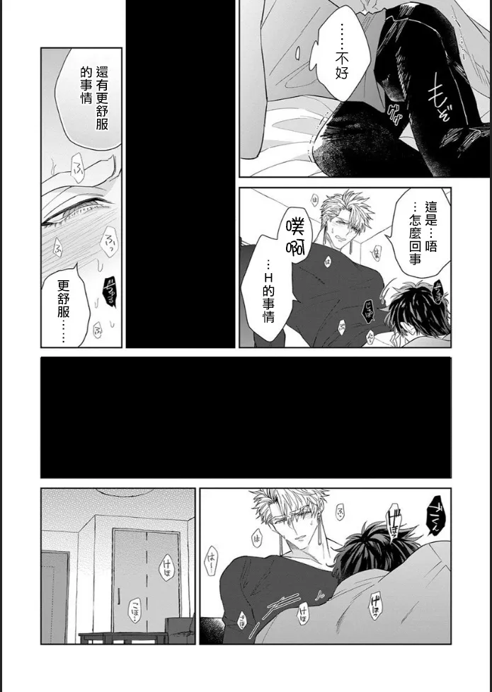 第4话 第17页