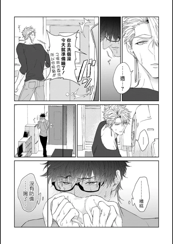 第4话 第18页
