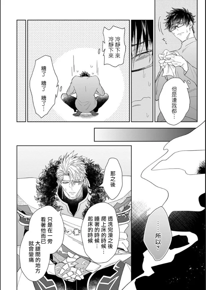 第4话 第19页