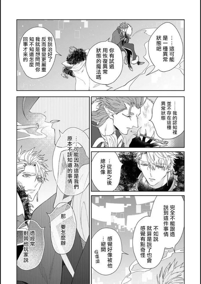 第4话 第20页