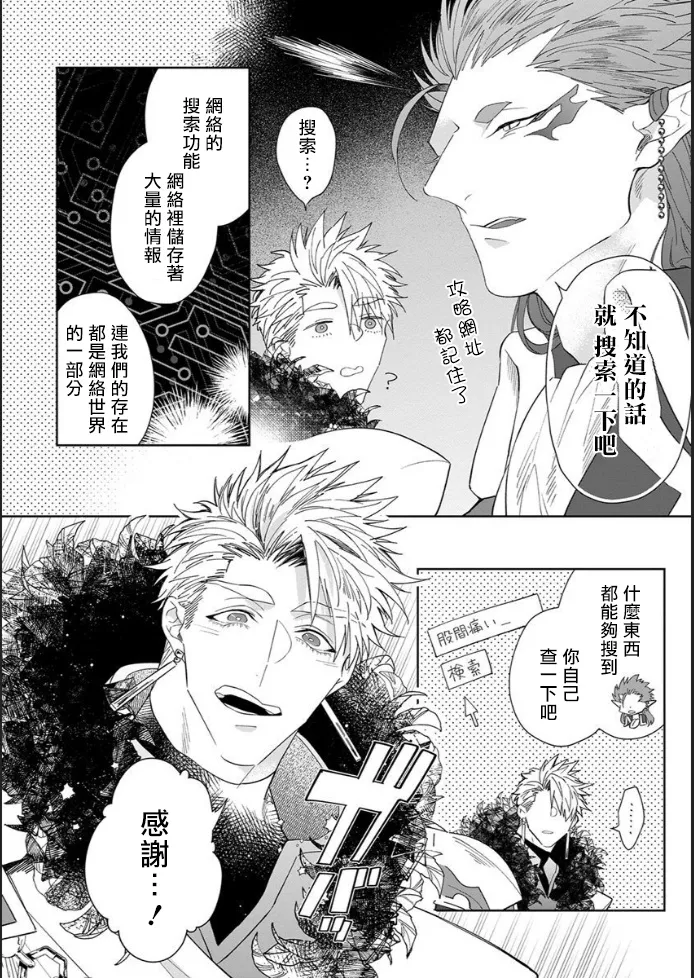 第4话 第21页