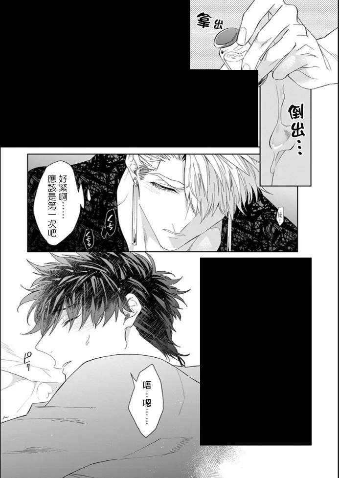 第4话 第24页