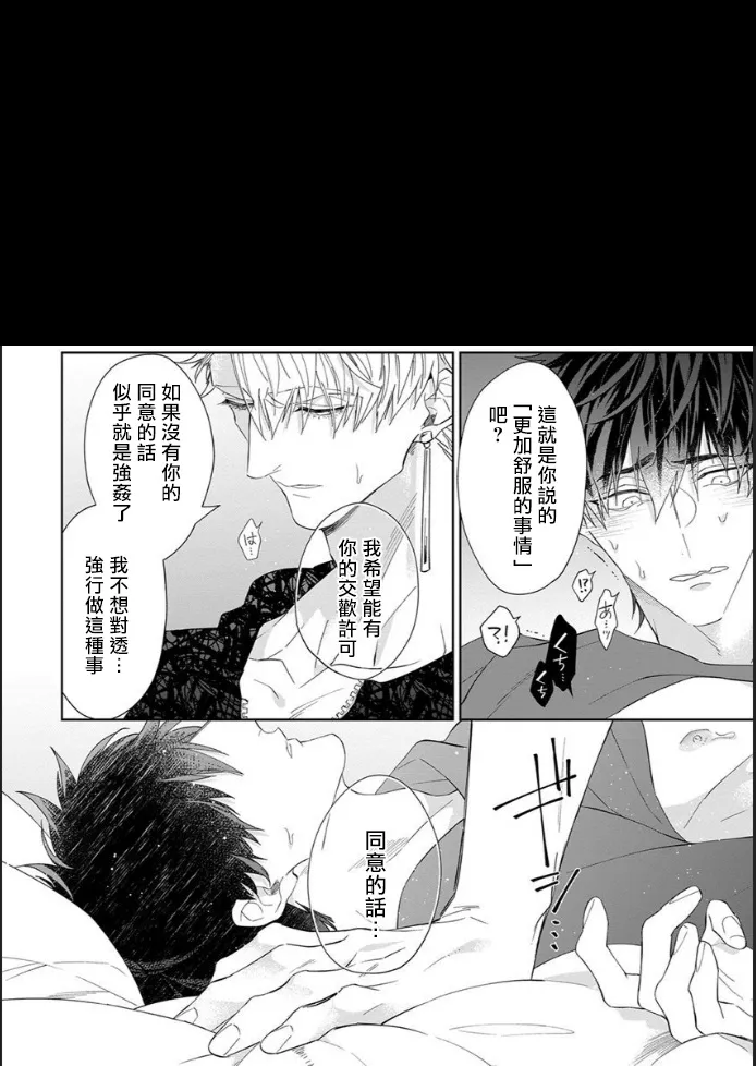 第4话 第27页