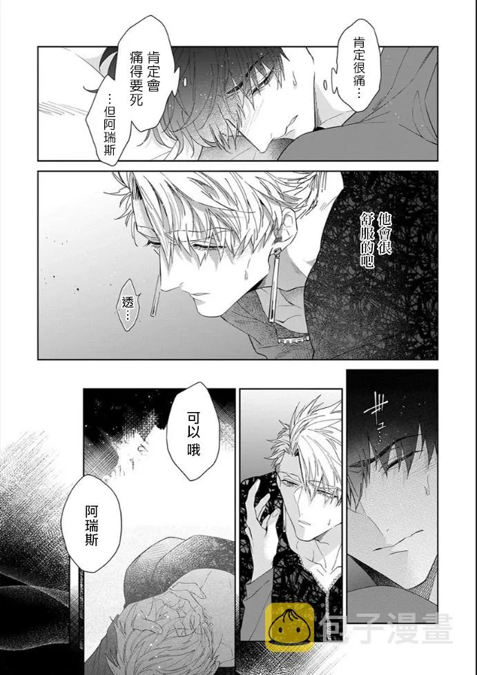 第4话 第29页
