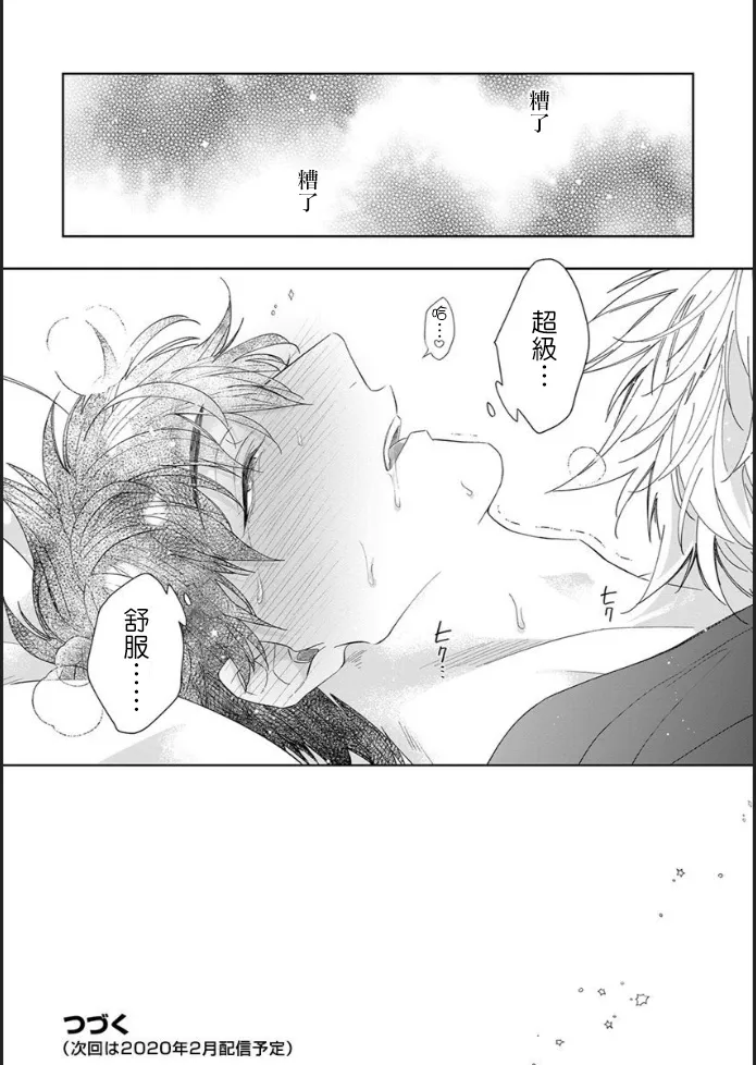 第4话 第35页
