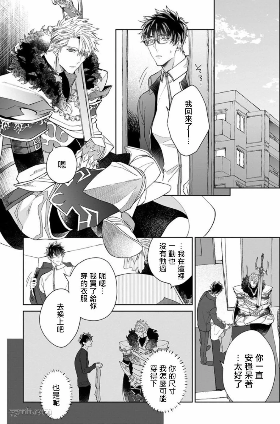第2话 第2页