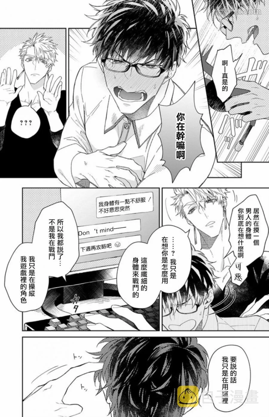 第2话 第16页