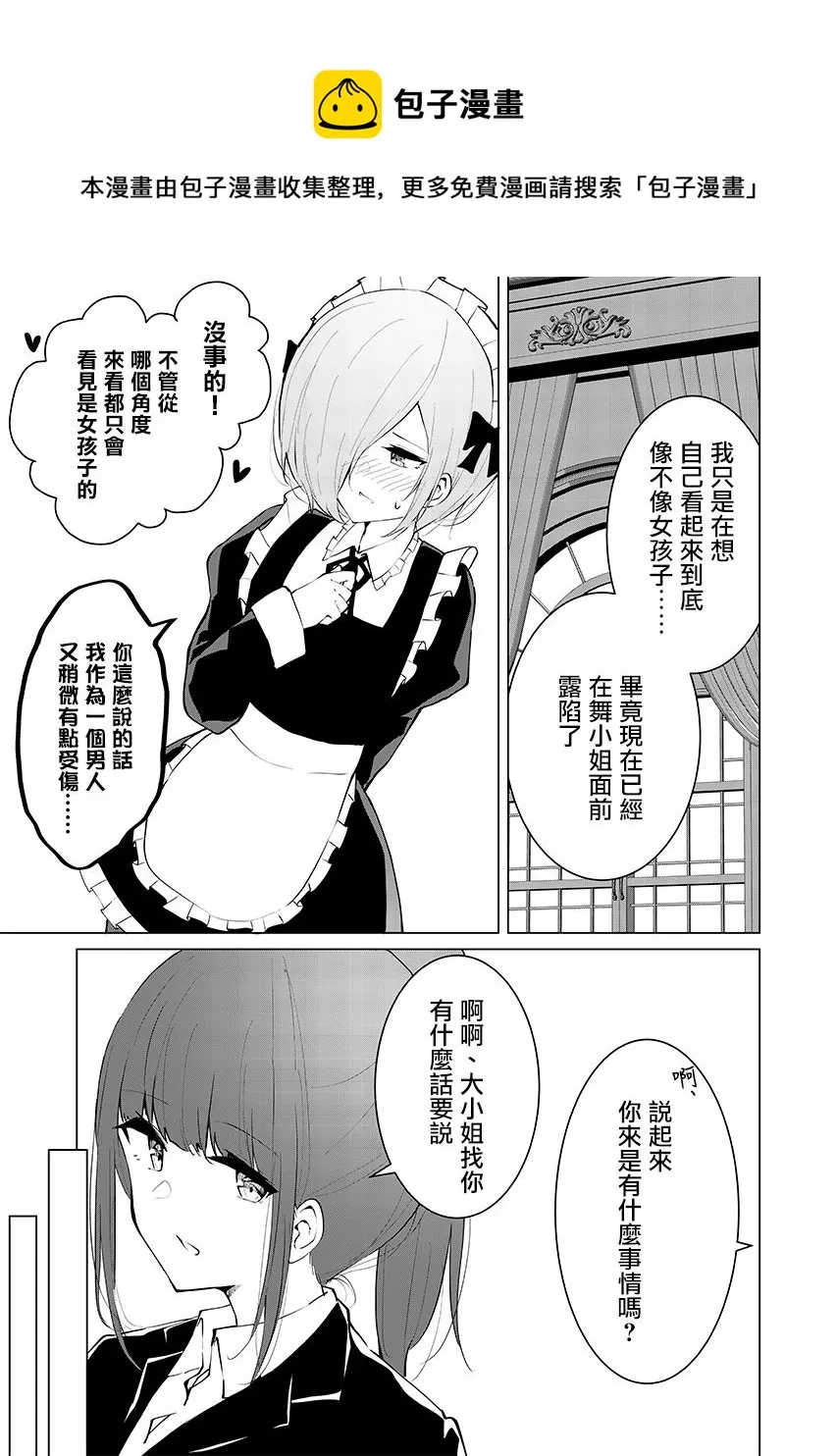 第07话 第9页