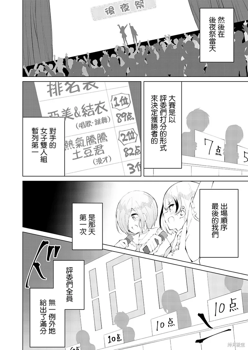 第12话 第10页