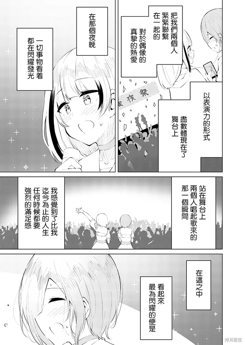 第12话 第11页