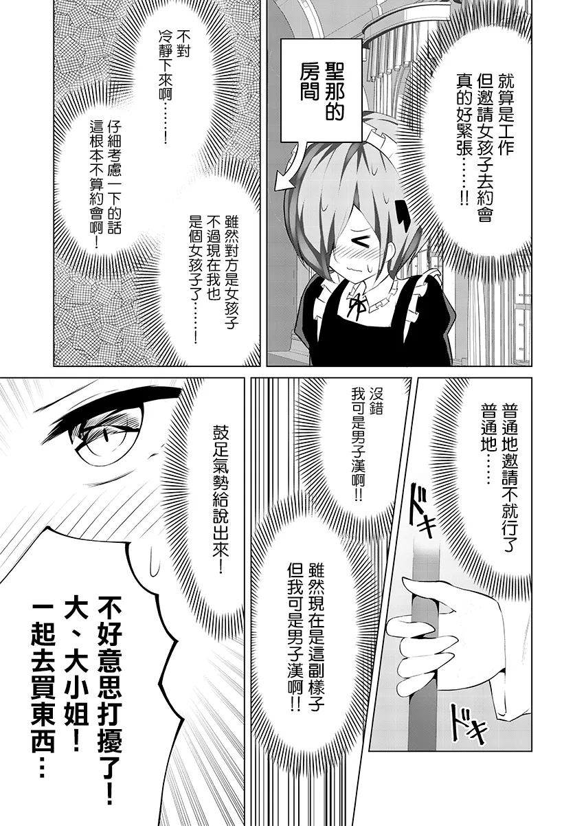 第03话 第11页