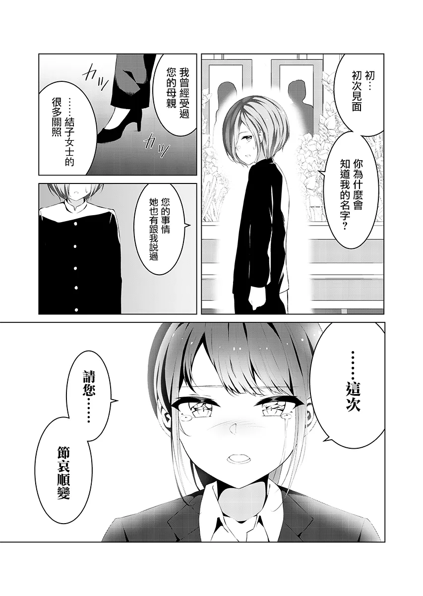 第01话 第4页