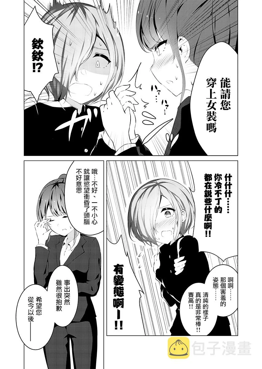第01话 第6页