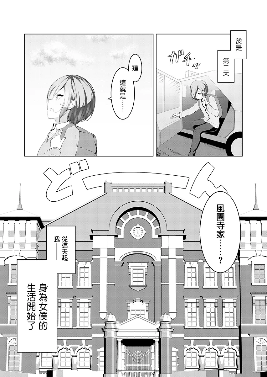 第01话 第8页