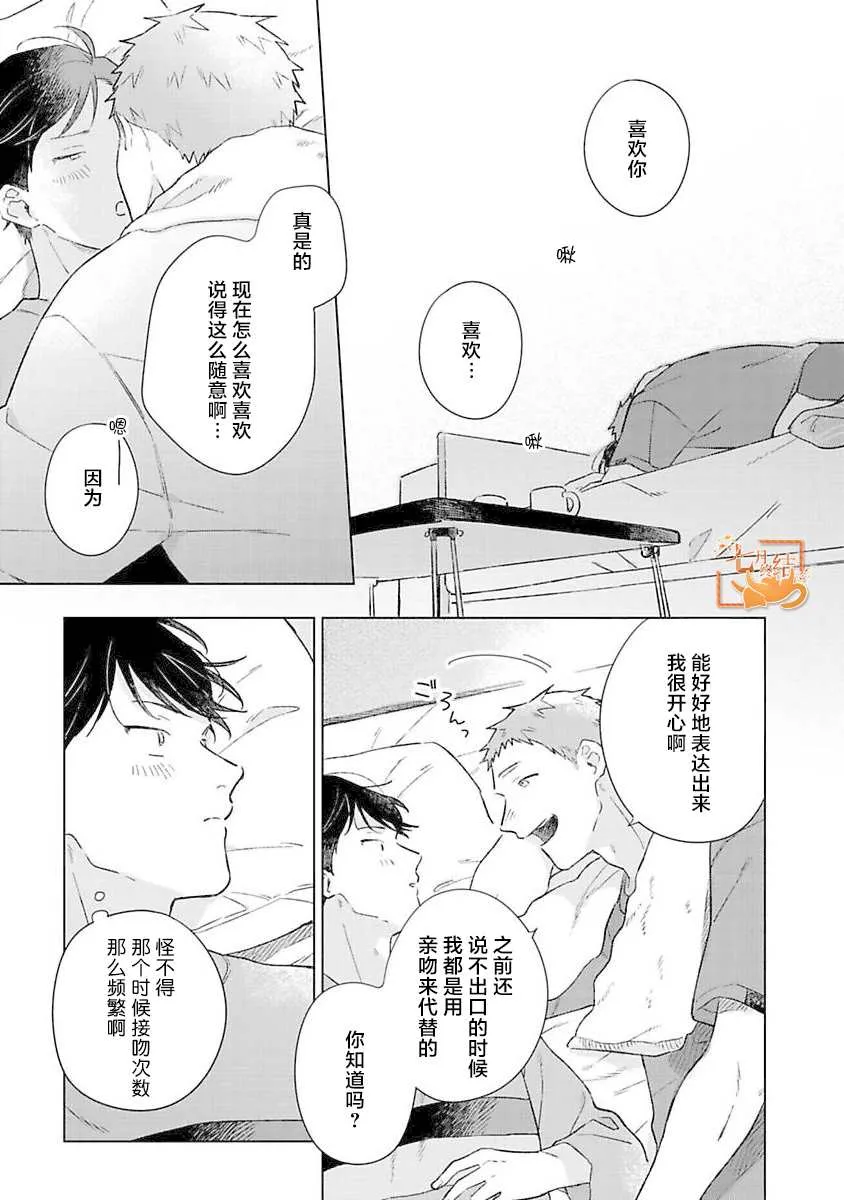 后记 第3页