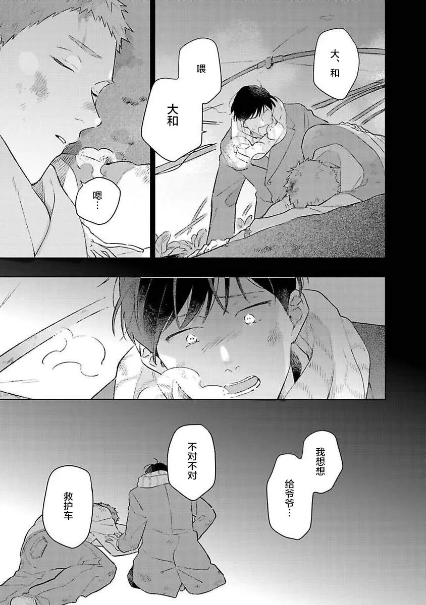 第5话 第3页