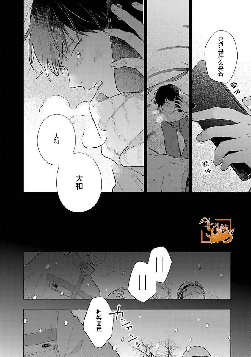 第5话 第4页