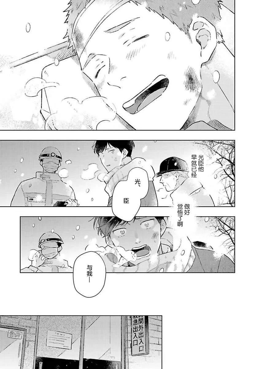 第5话 第7页