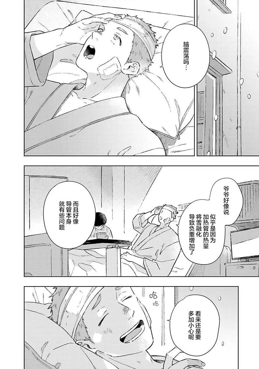 第5话 第8页