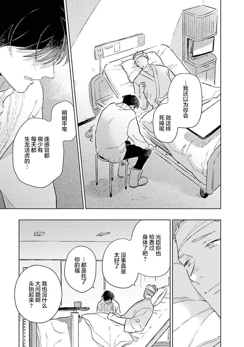 第5话 第9页