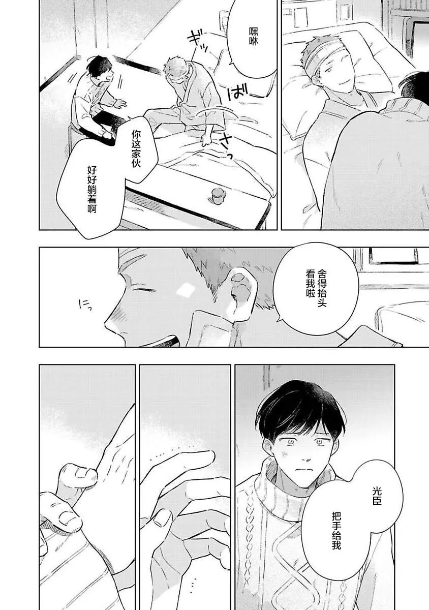 第5话 第10页