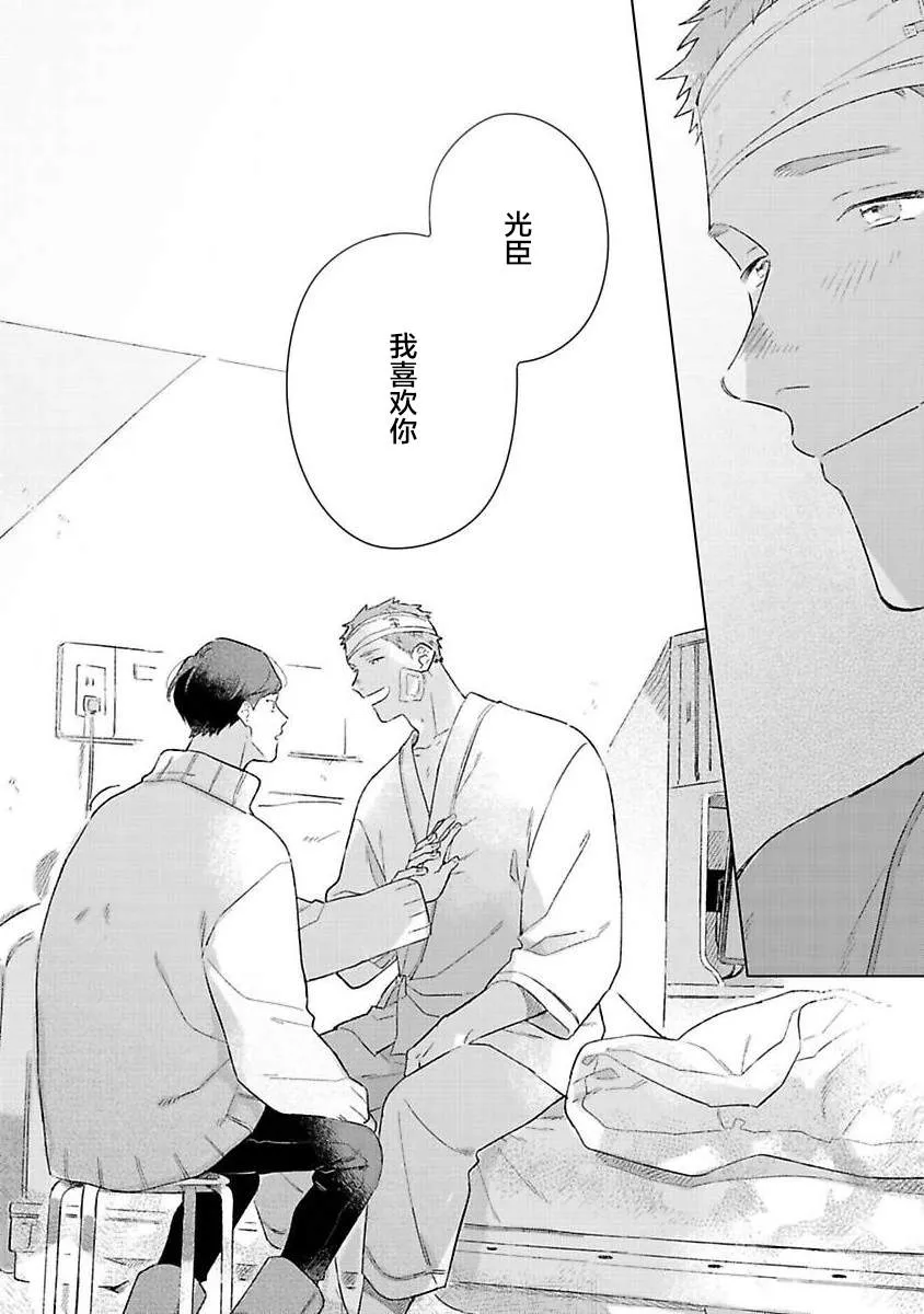 第5话 第12页