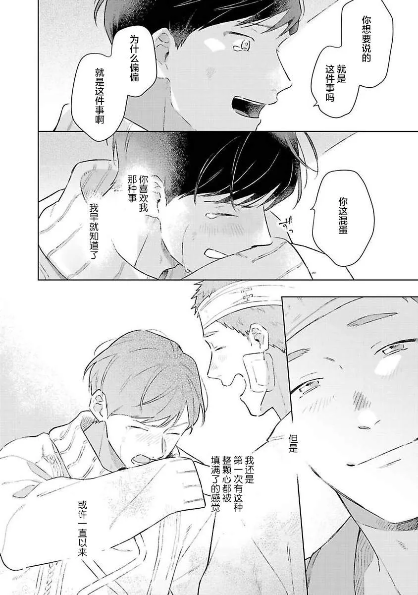 第5话 第14页