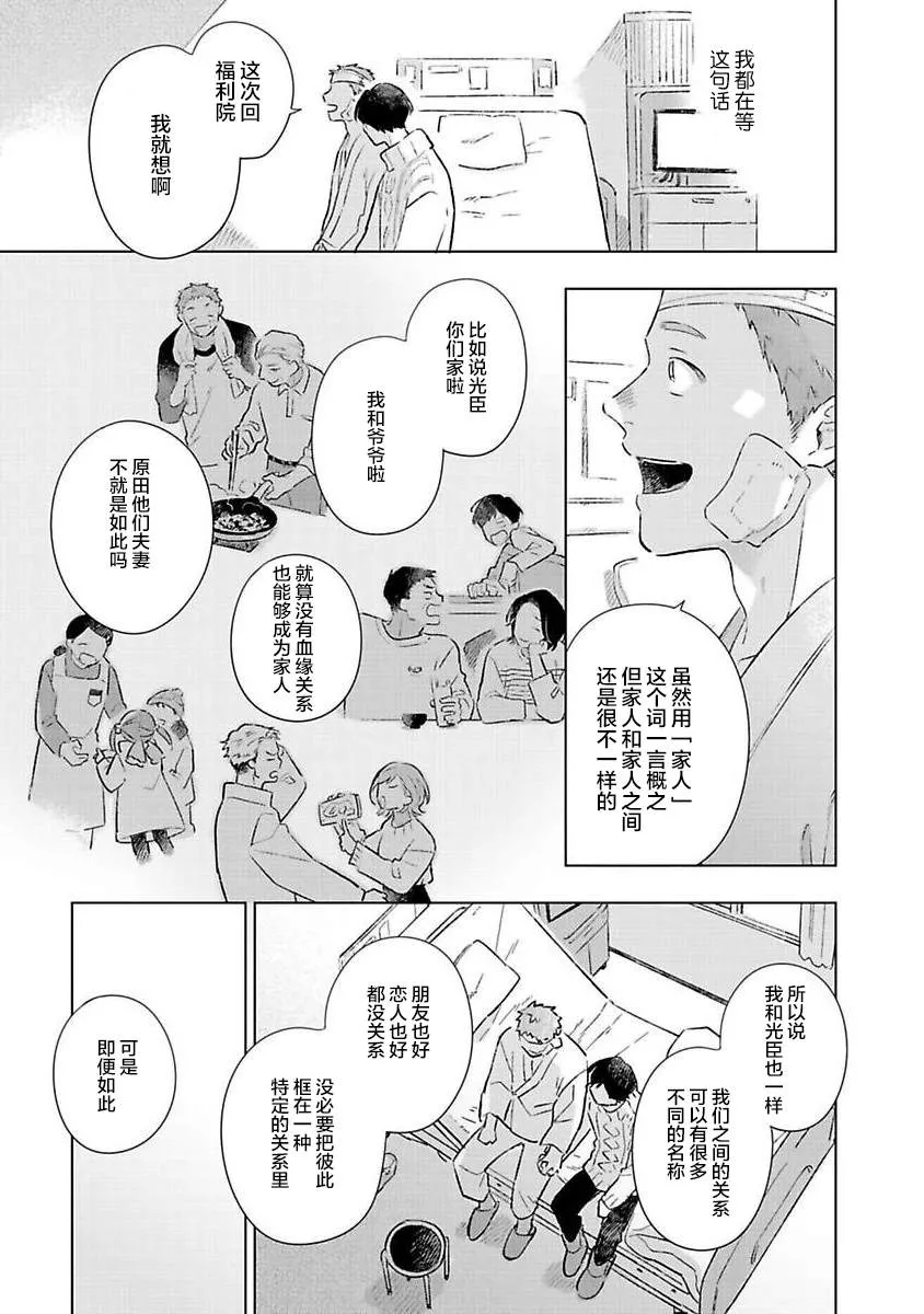 第5话 第15页