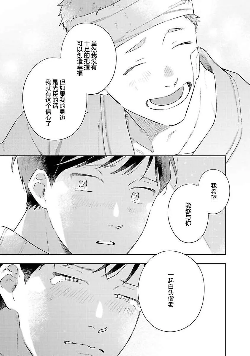 第5话 第17页
