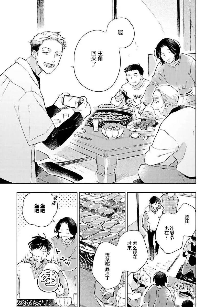第5话 第26页