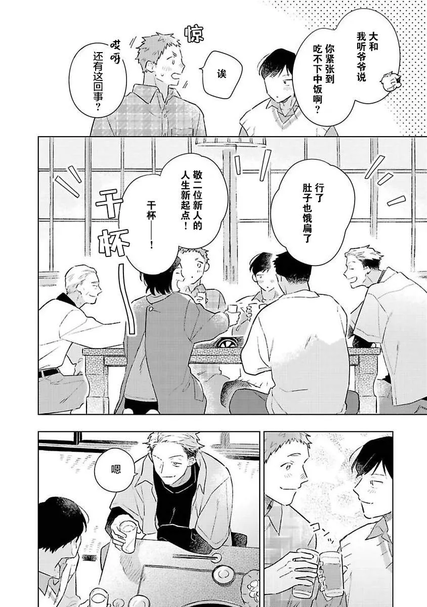 第5话 第27页