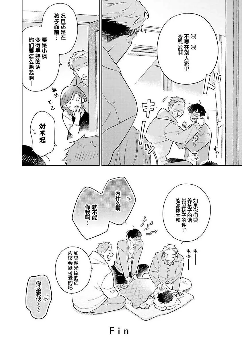 第5话 第37页