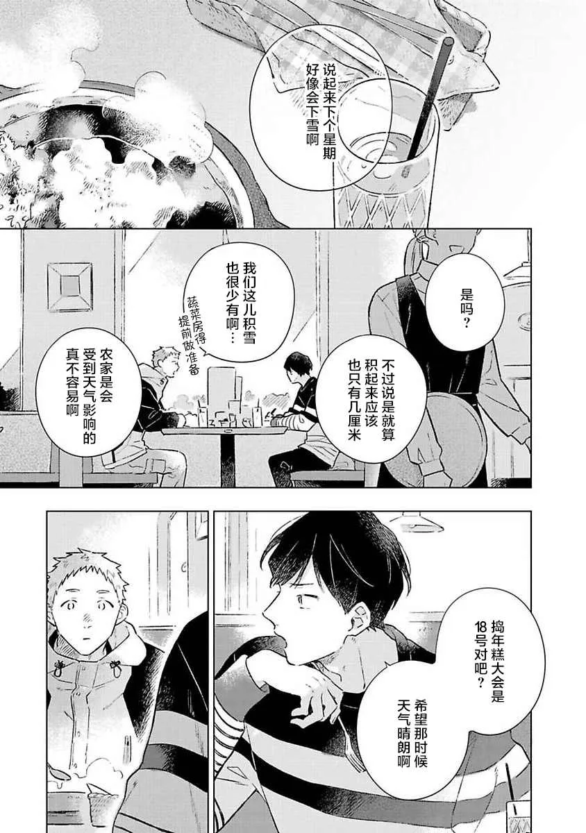 第4话 第2页
