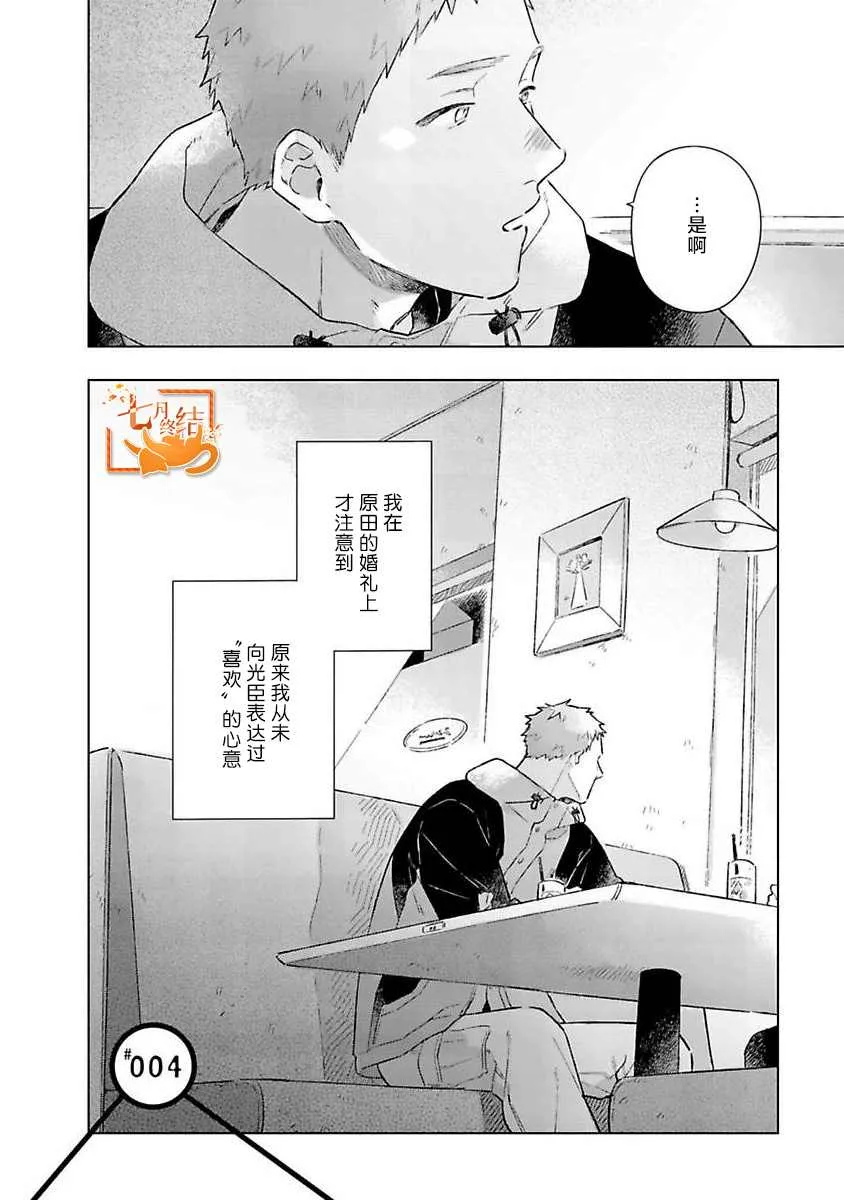 第4话 第3页