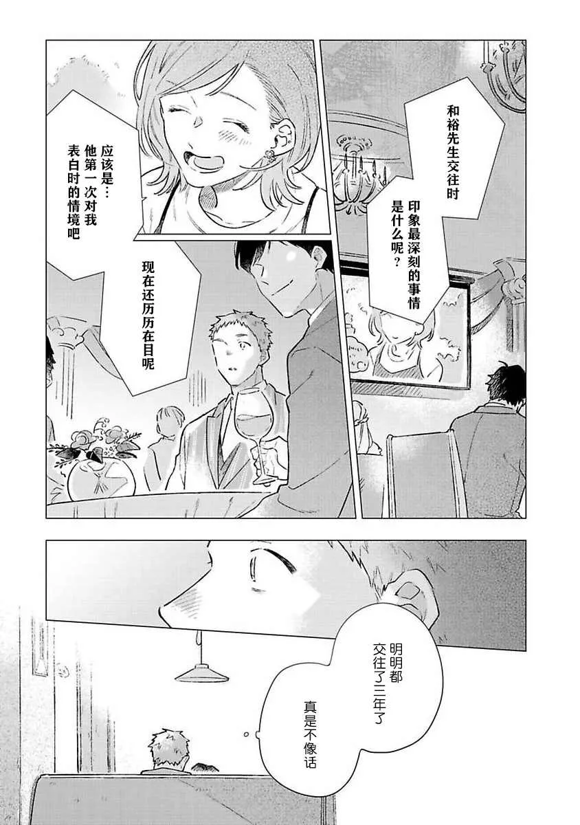 第4话 第4页