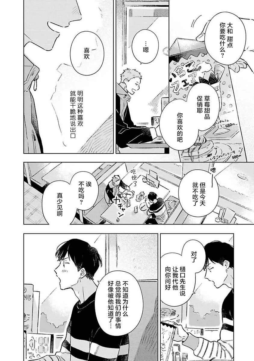 第4话 第5页