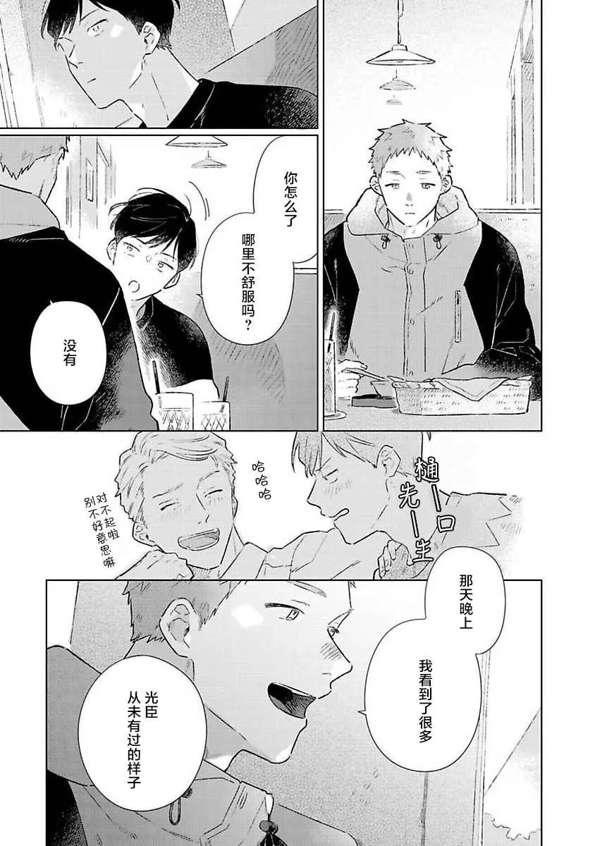 第4话 第6页