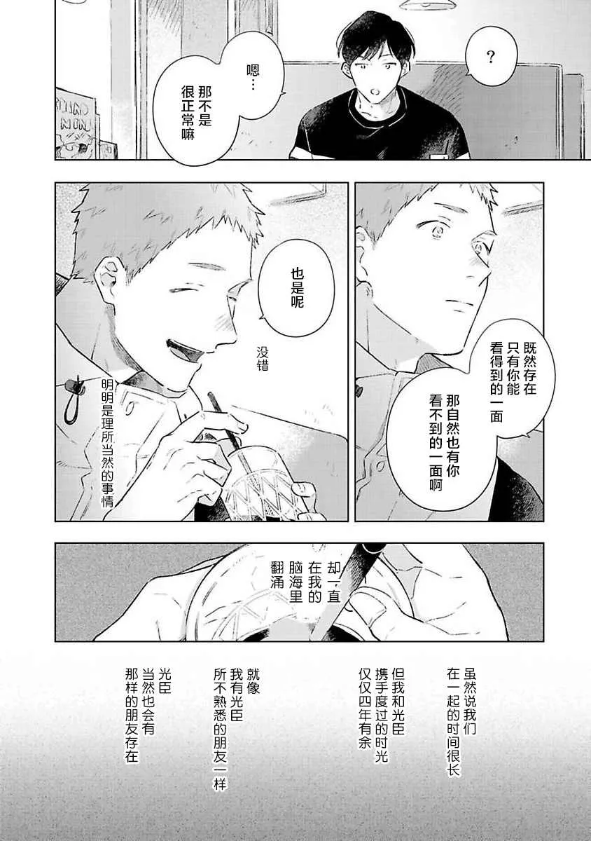 第4话 第7页