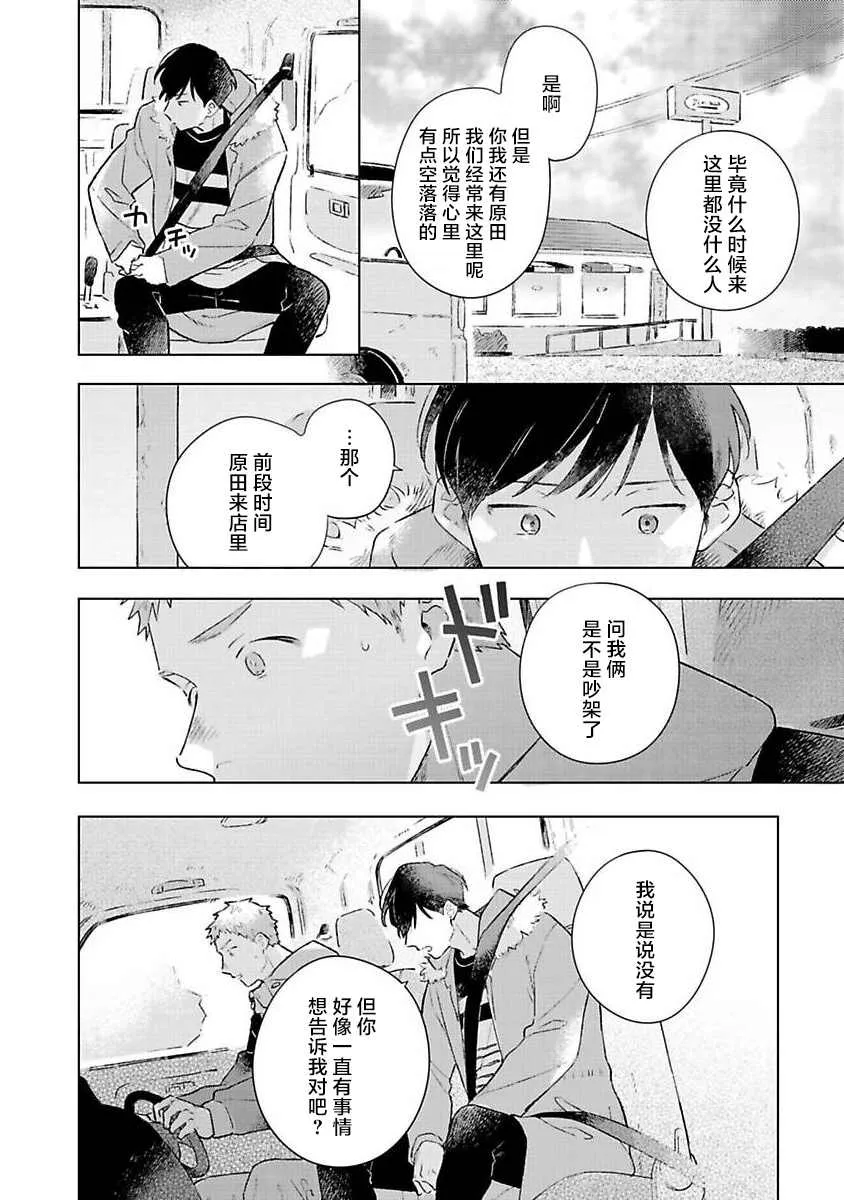 第4话 第9页