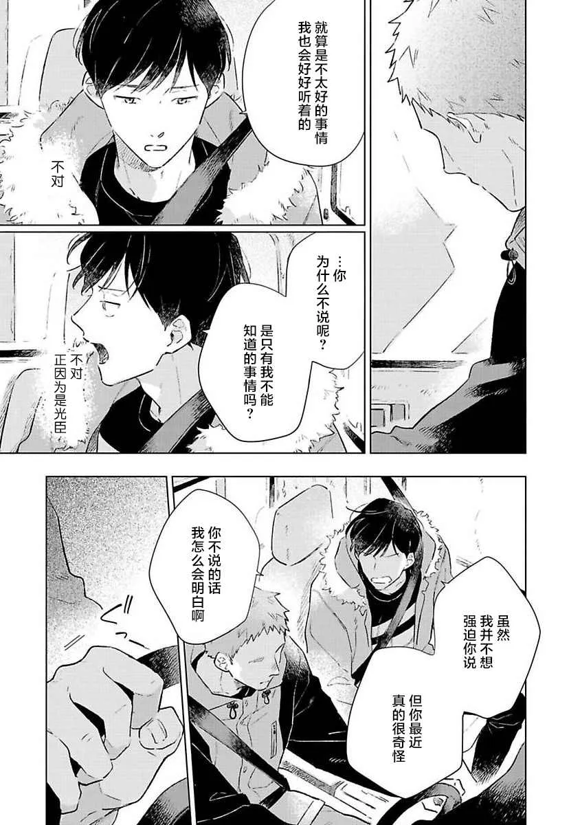 第4话 第10页