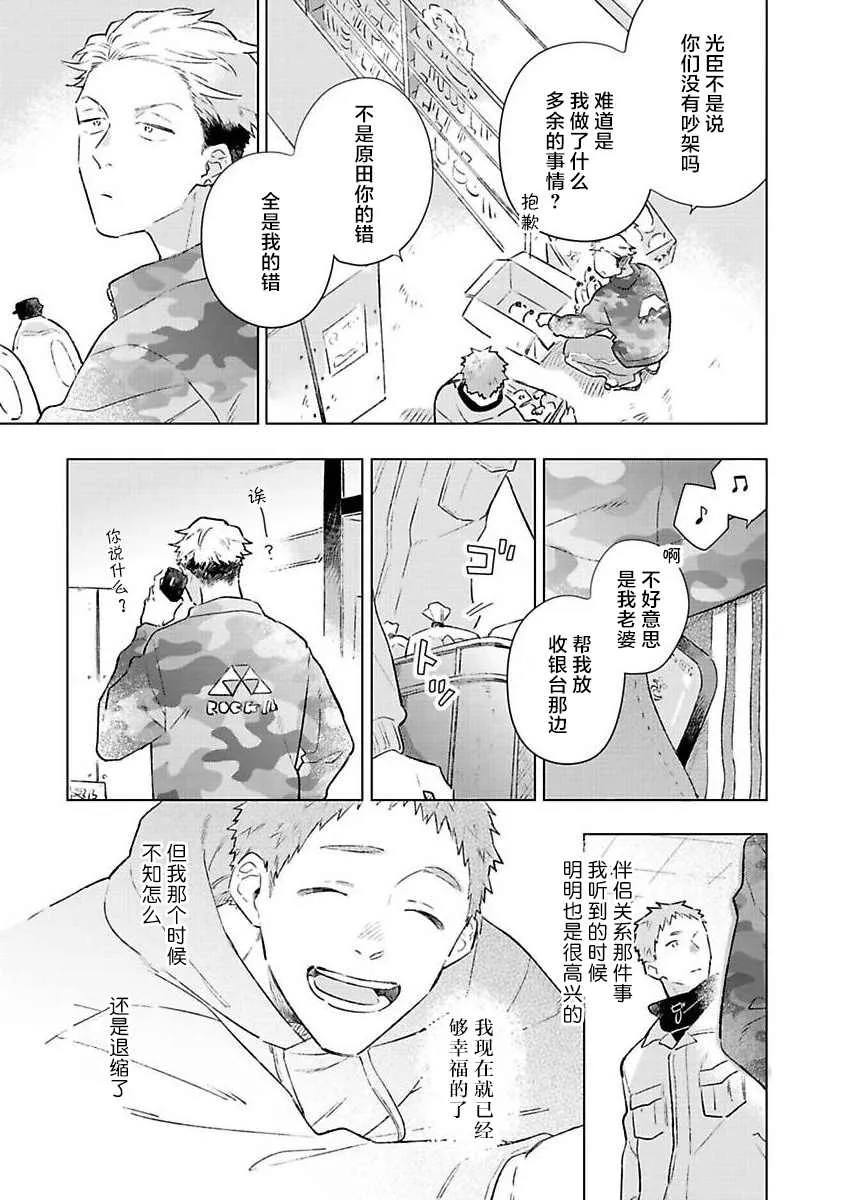 第4话 第14页