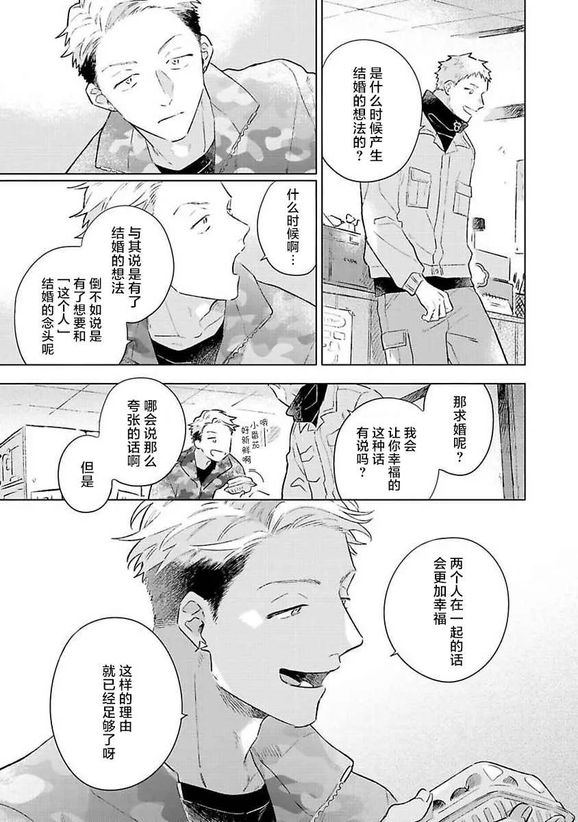 第4话 第16页