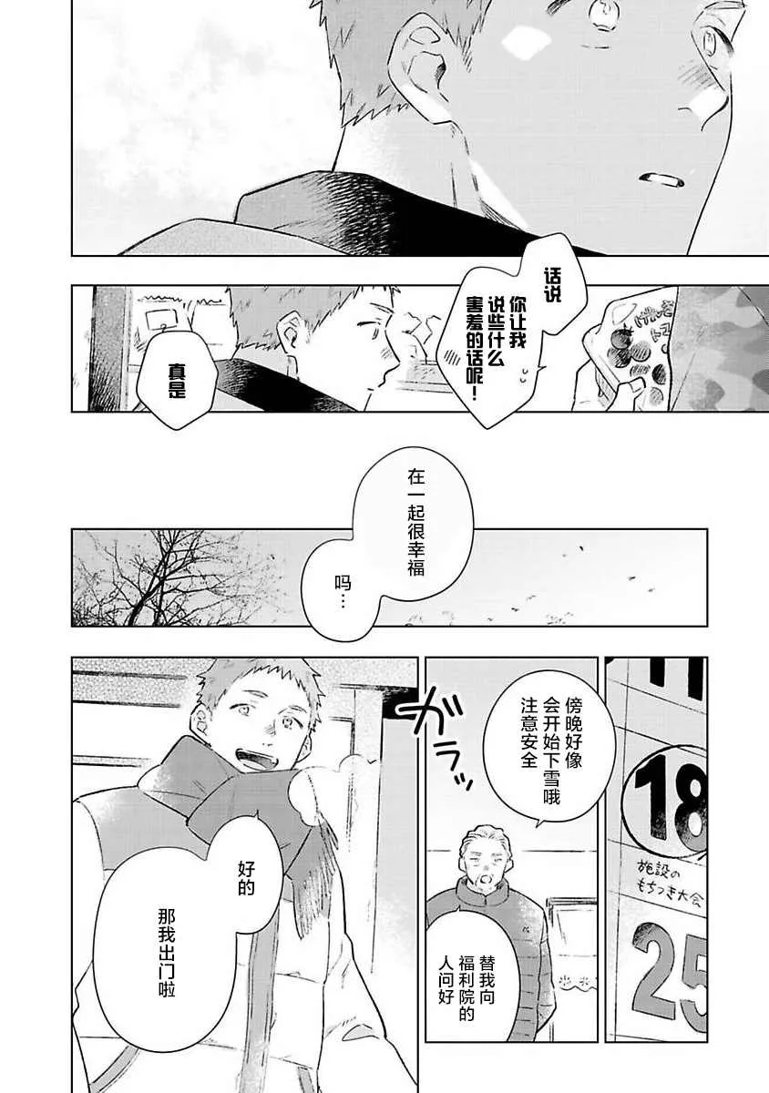 第4话 第17页