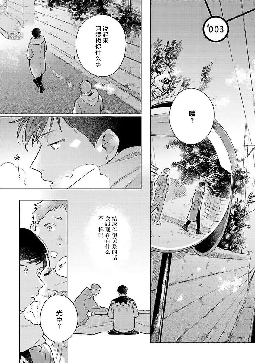 第3话 第2页
