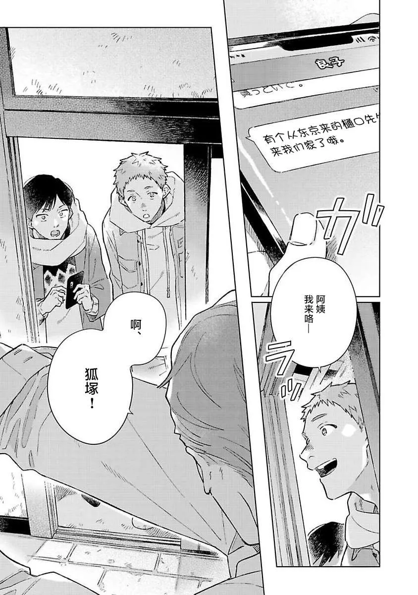 第3话 第4页