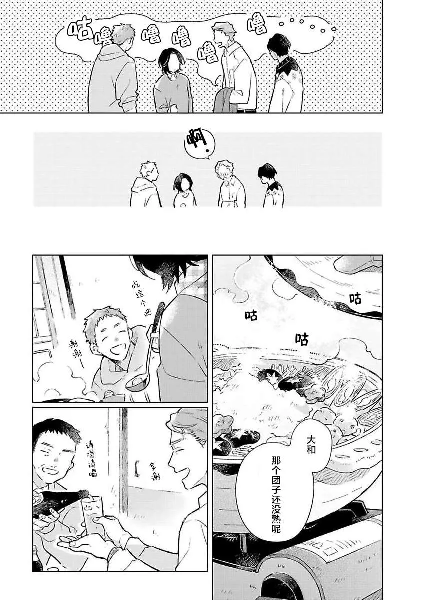 第3话 第18页