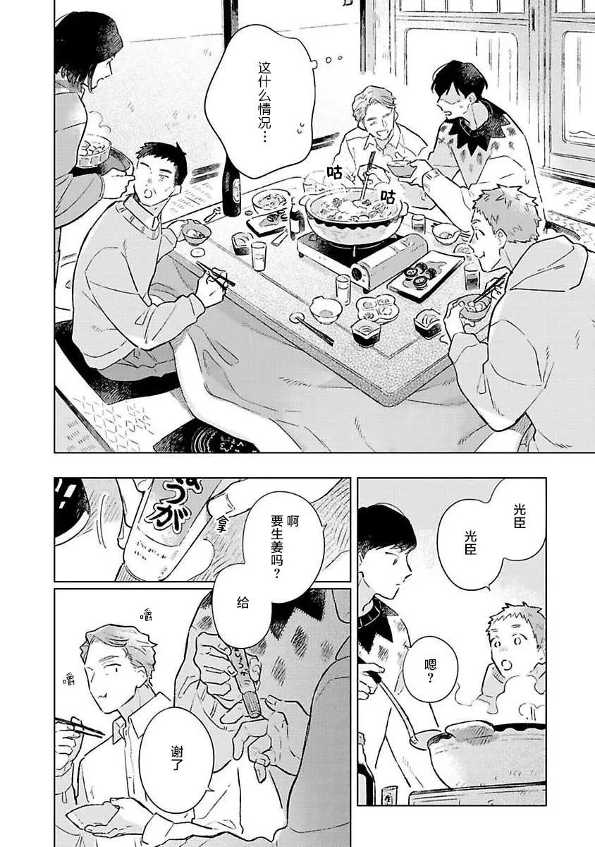 第3话 第19页