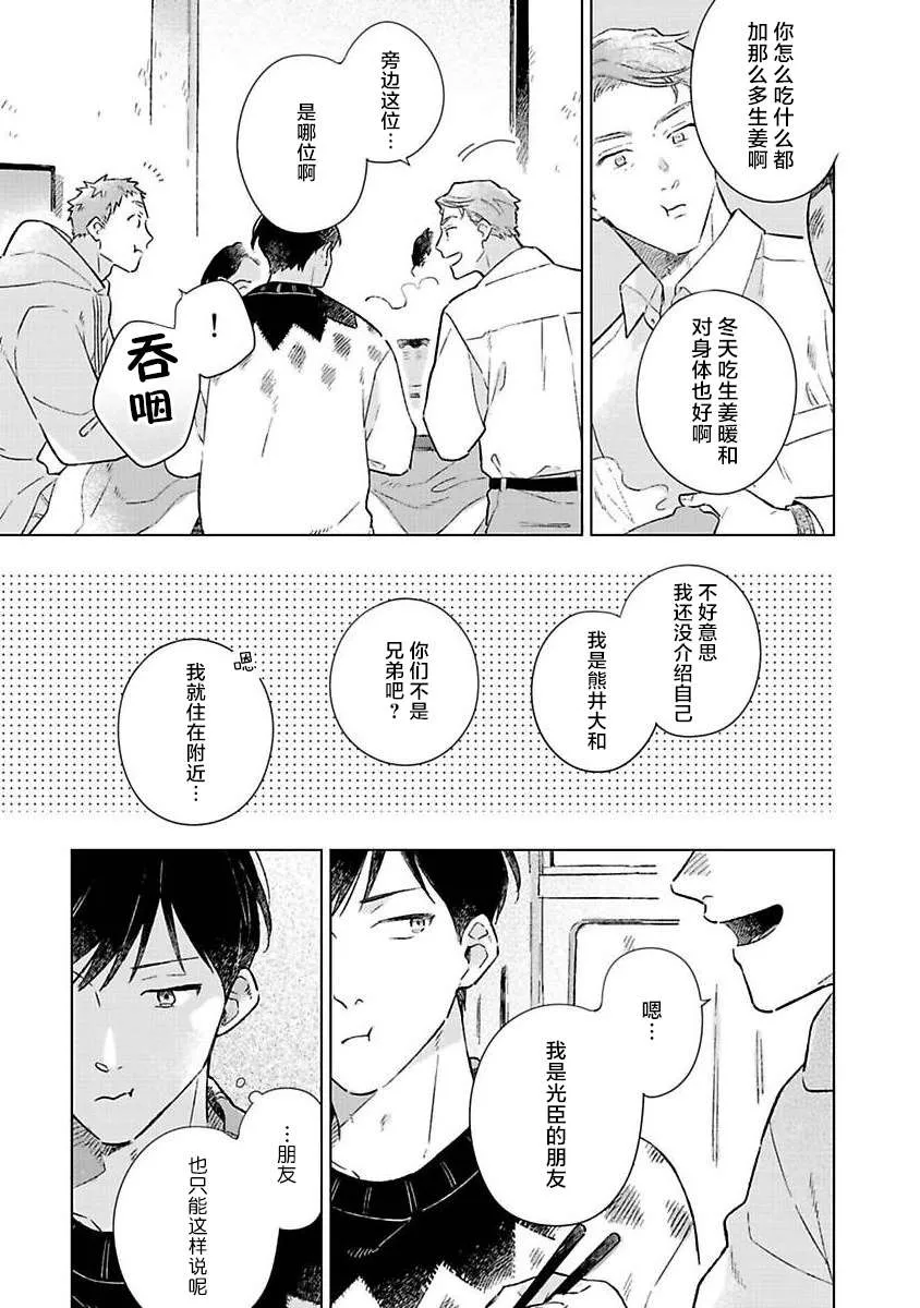 第3话 第20页