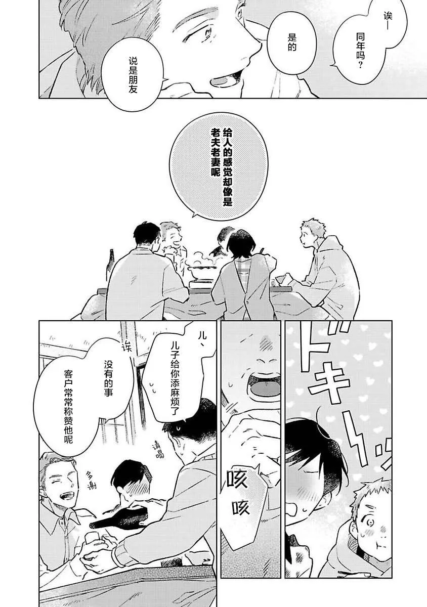 第3话 第21页